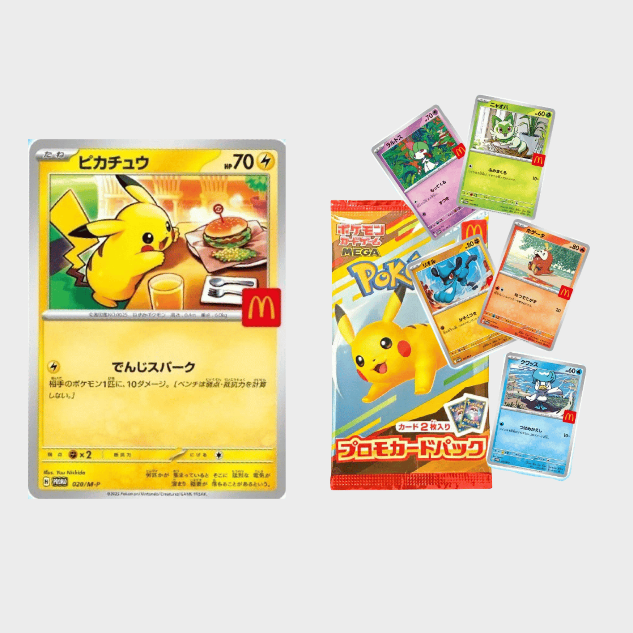 PSL One Pack Pikachu 020/M-P McDonald's Promo 2025 Pokemon Card PSL One Pack Pikachu 020/M-P McDonald's Promo 2025 Pokemon Card