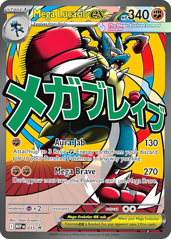Mega Lucario ex 33 - Mega Evolution Promos (HO)