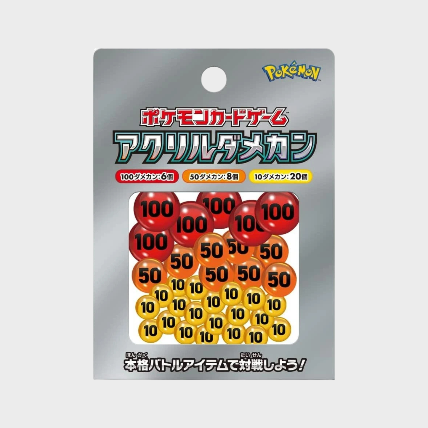 Pokemon Acrylic Damage Counters V2