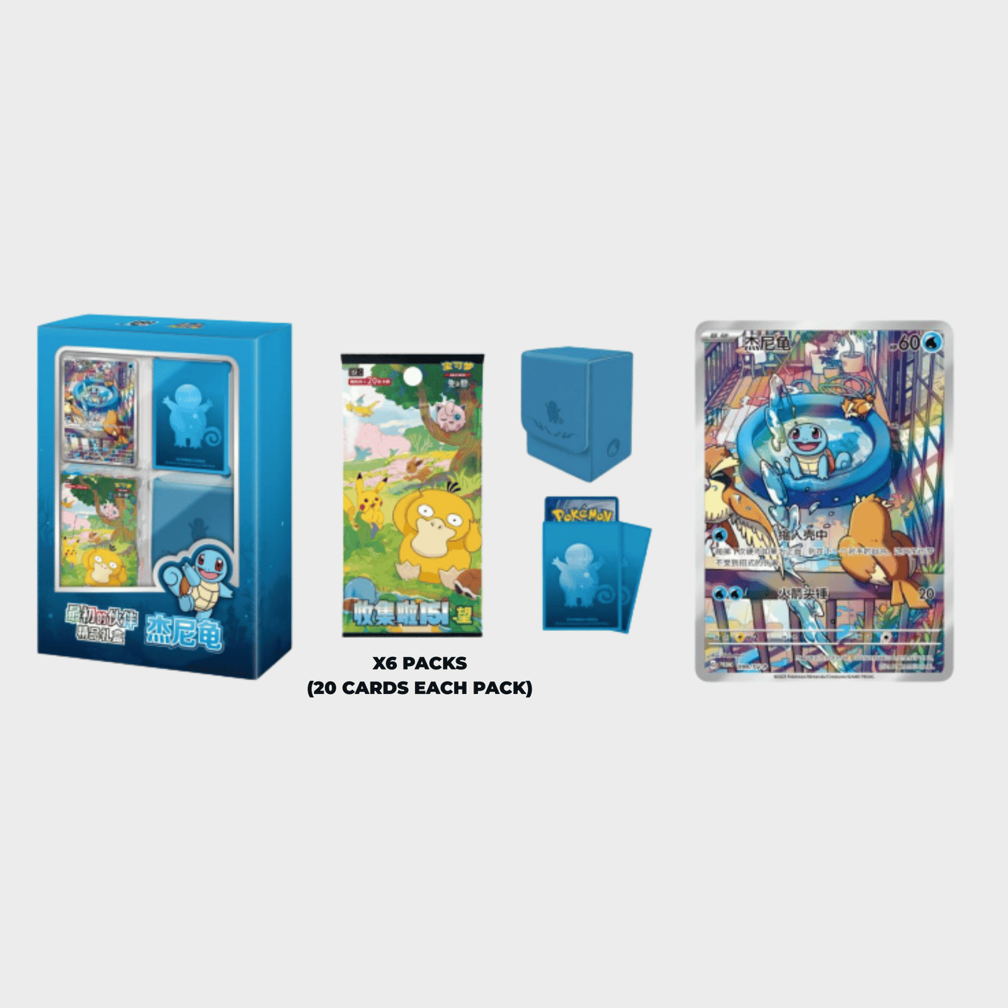 S-Chinese Pokemon 151 First Partner Premium Gift Box