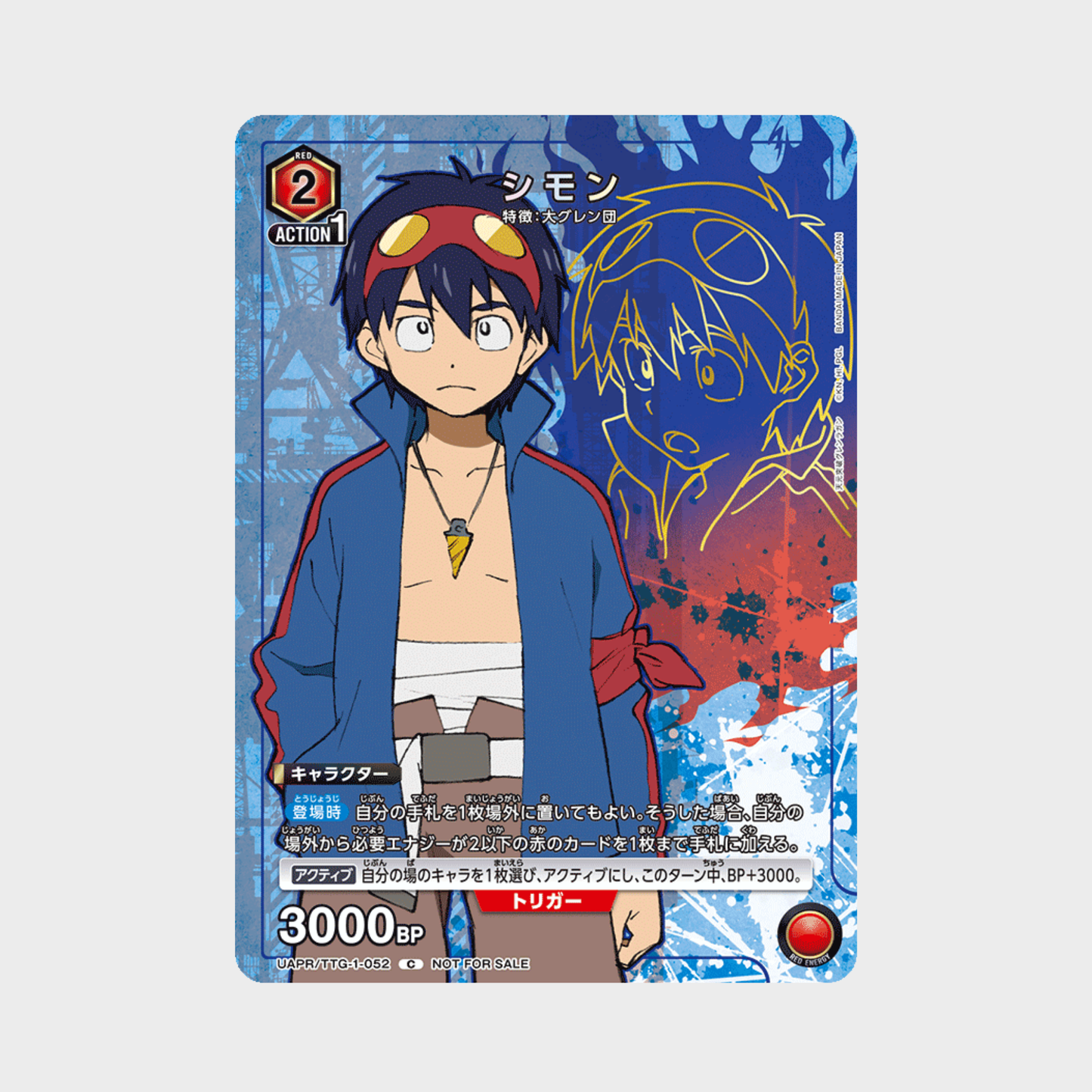 UNION ARENA PROMO - GURREN LAGANN "SIMON" PROMO