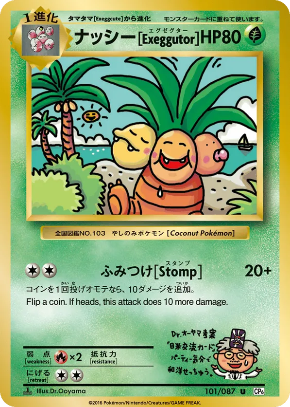 Exeggutor 109/108 - Evolutions (NO)