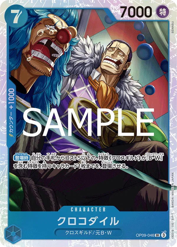 Crocodile (JP) - OP09-046