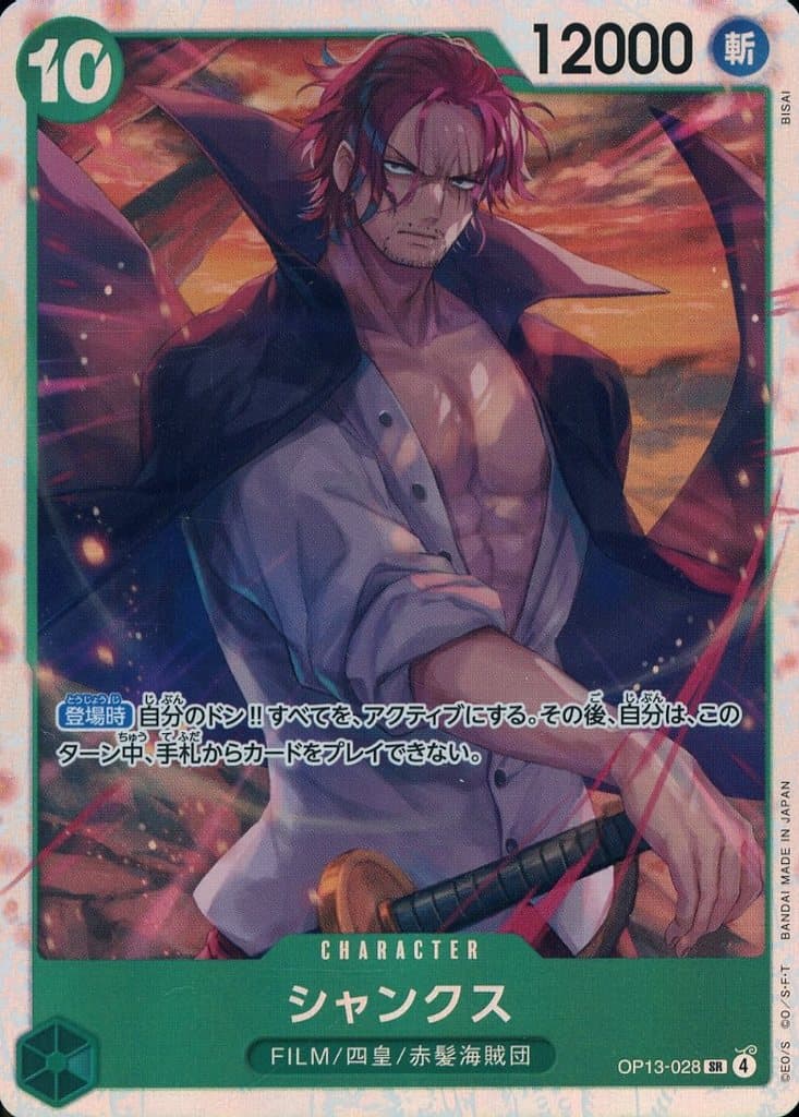 Shanks (JP) - OP13-028
