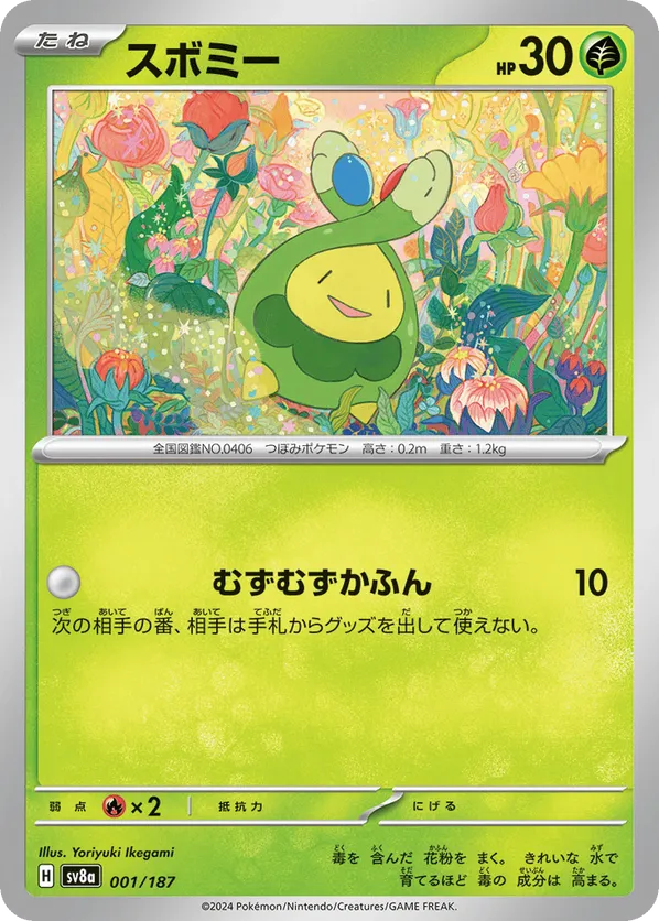 Budew (JP) 001/187 - Terastal Festival ex (PB)