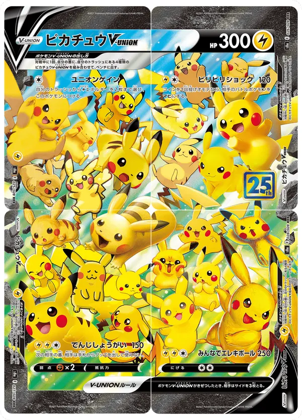 Pikachu V Collection (JP) Full Set of 4 (25,26,27,28) - 25th Anniversary (HO)