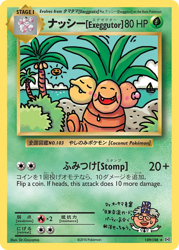 Exeggutor 109/108 - Evolutions (NO)