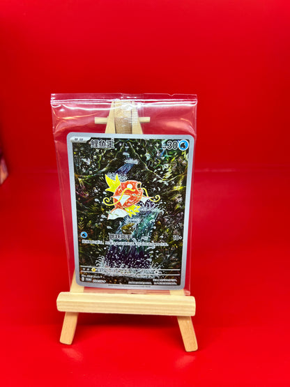 Magikarp (CN) 024/SV-P - Miscellaneous Cards & Products (HO)