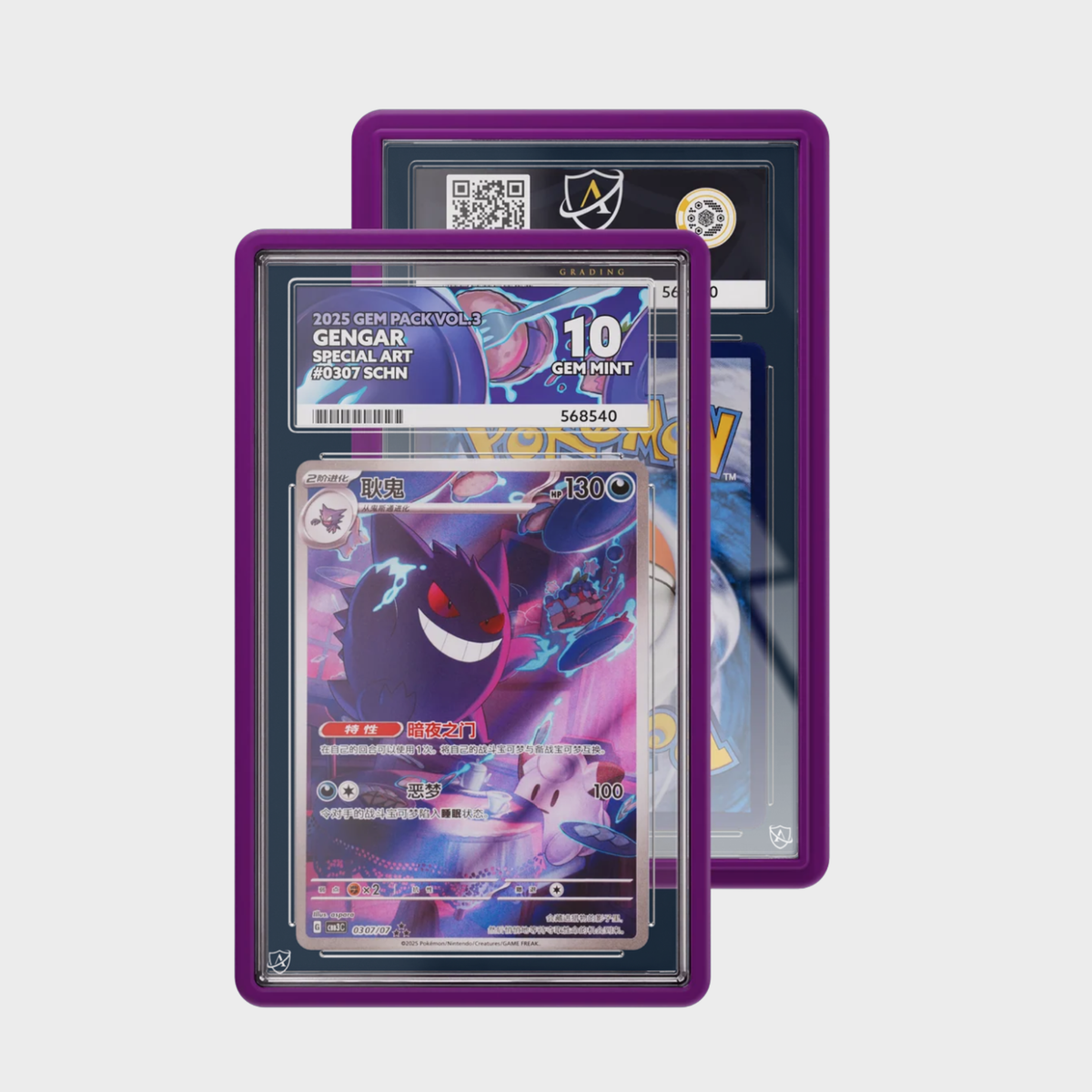 GradedGuard Case (Ace)