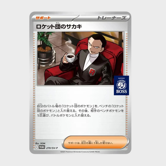 Giovanni 270/SV-P Boss Promo - Glory of Team Rocket (JP)
