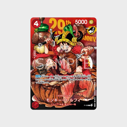 Monkey D. Luffy P-159 Weekly Shonen Jump 33 Promo (Non-Foil) (JP)