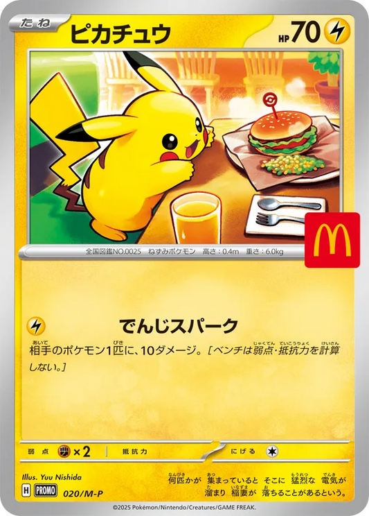 Pikachu 020/M-P - McDonald's Promo (2025) (NO)