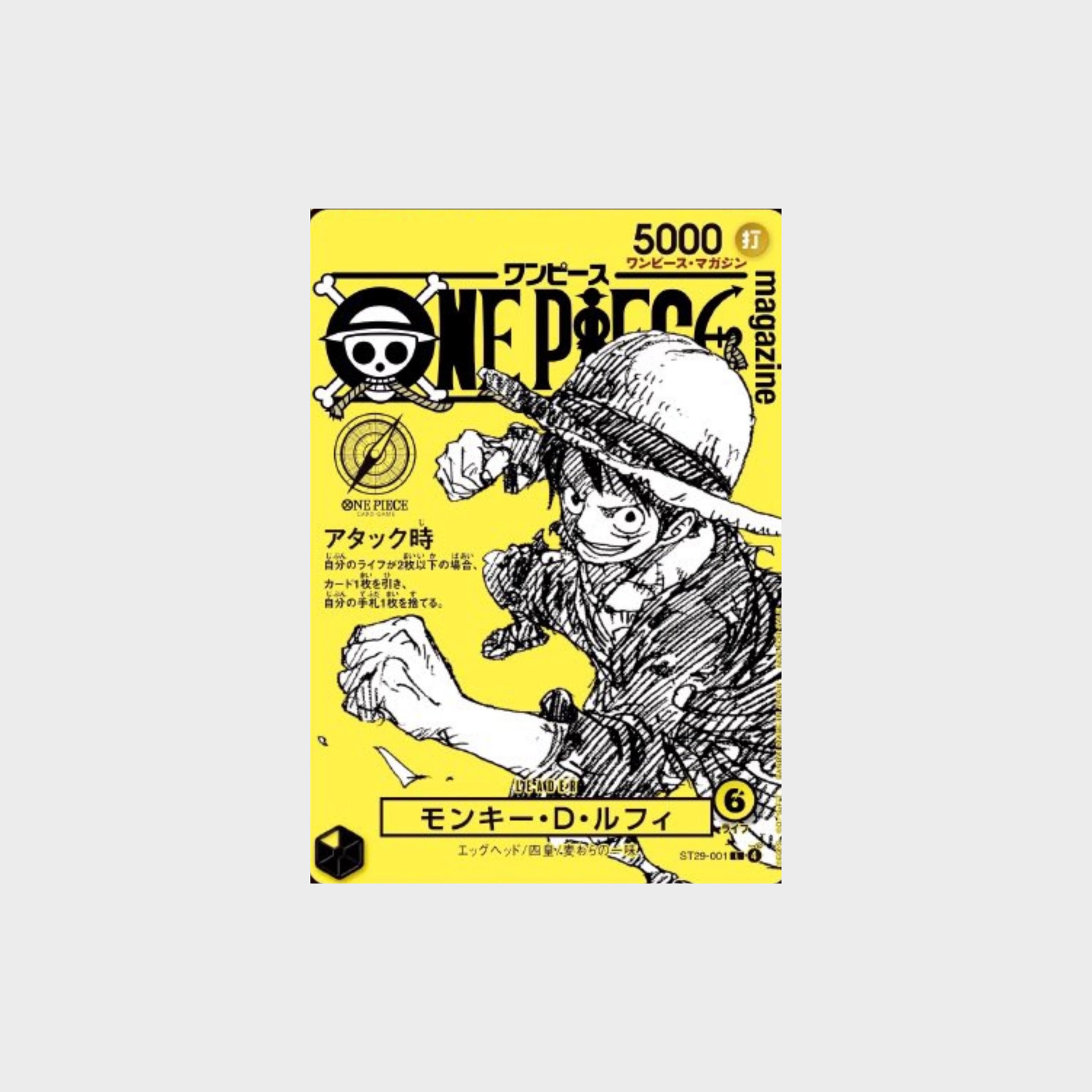 Monkey D. Luffy ST29-001 Magazine Promo (One Piece) [PRE-ORDER