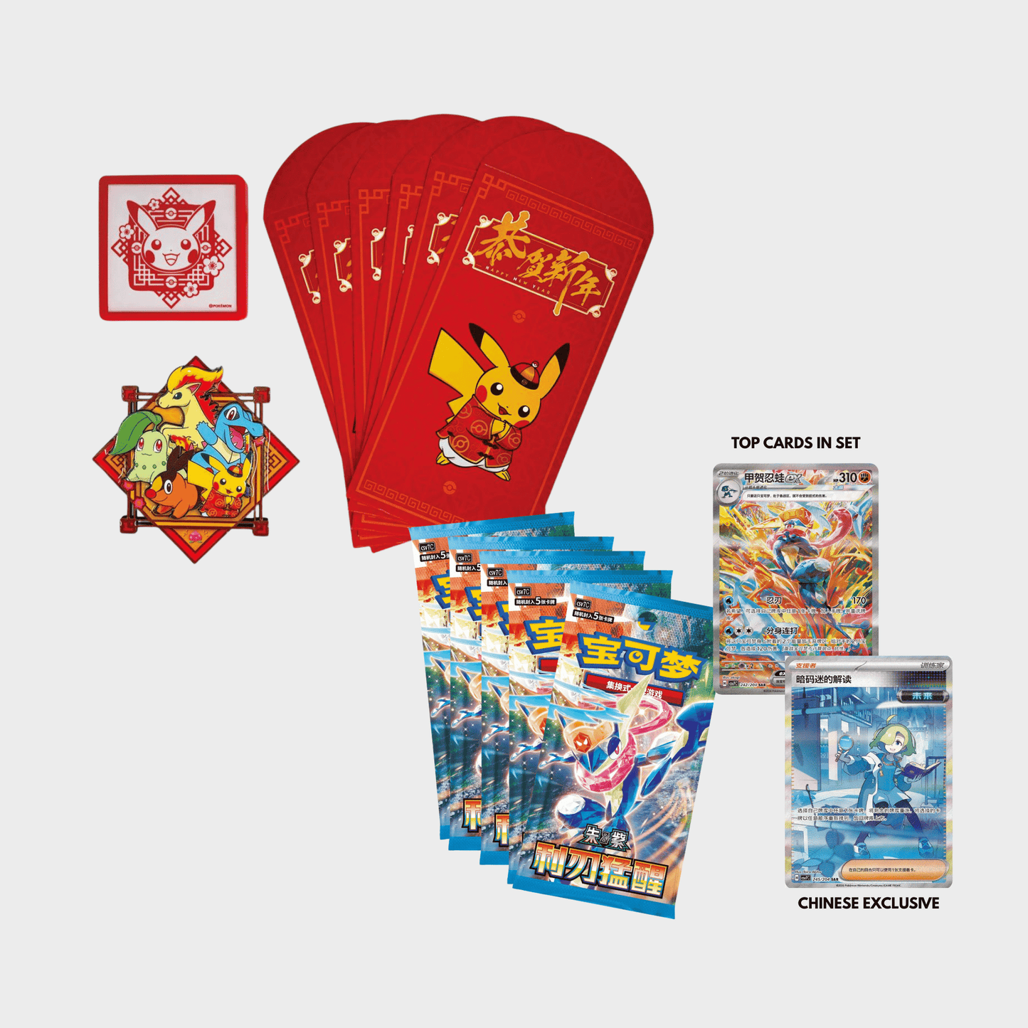 S-Chinese Pokemon 2026 Lunar New Year Gift Box