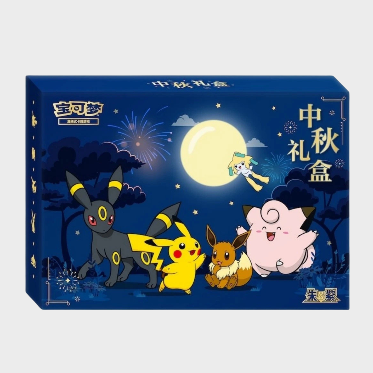 S-Chinese Pokemon 2026 Mid-Autumn Festival Gift Box