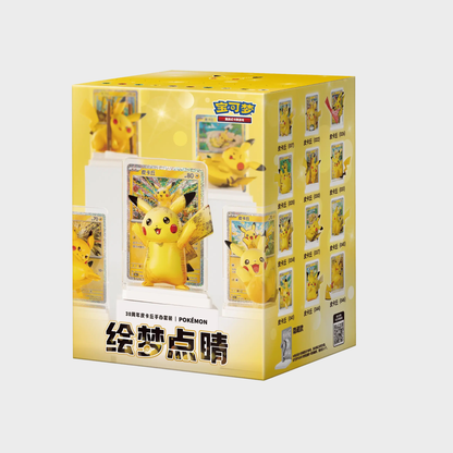 S-Chinese Pokemon 30th Celebration Dream Figure [Pikachu]