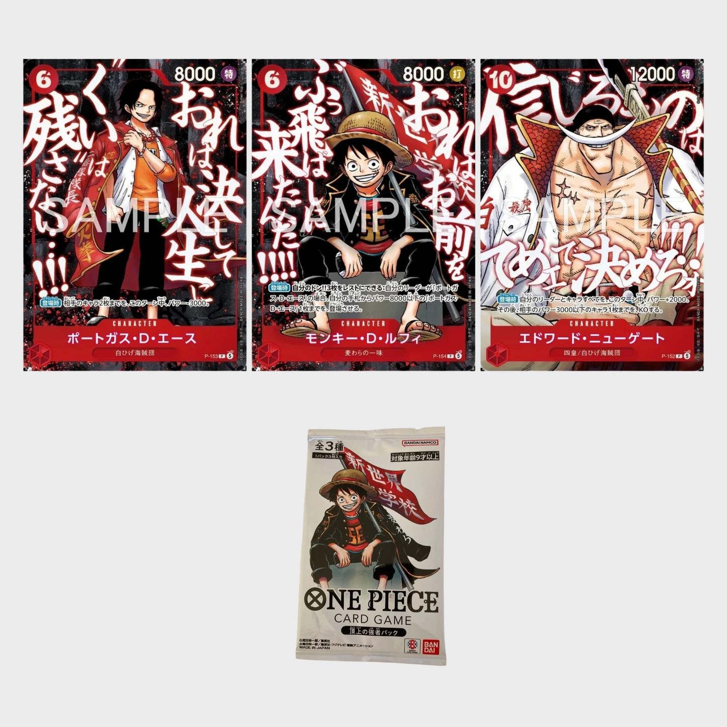 One Piece Promo Pack - Saikyo Summit War [PRE-ORDER]