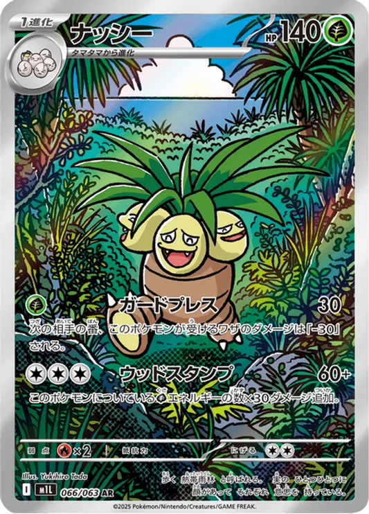 Exeggutor (JP) 066/063 - Mega Brave (HO)