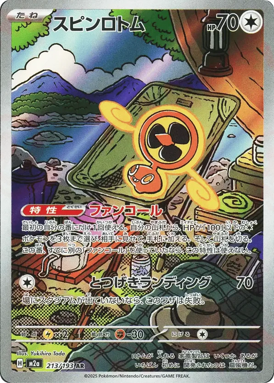 Fan Rotom 213/193 - MEGA Dream ex (HO)