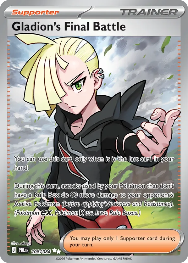 Gladion's Final Battle 108/084 - Pitch Black (HO)