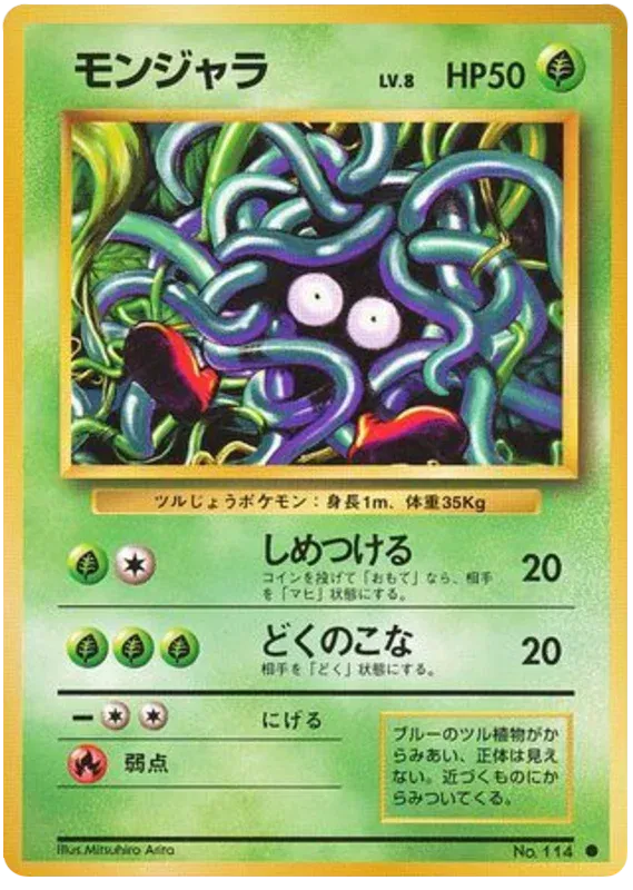 Tangela (JP) 114 - Base Set (Japanese) (NO)
