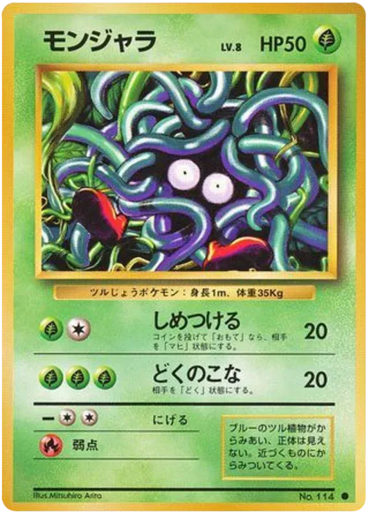 Tangela (JP) 114 - Base Set (Japanese) (NO)