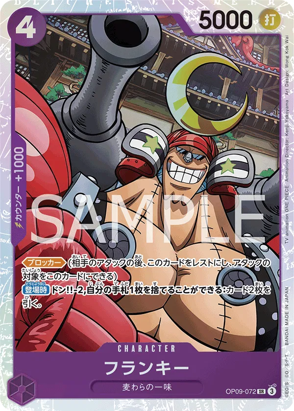 Franky (JP) - OP09-072