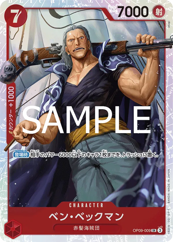 Benn.Beckman (JP) - OP09-009