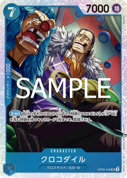 Crocodile (JP) - OP09-046