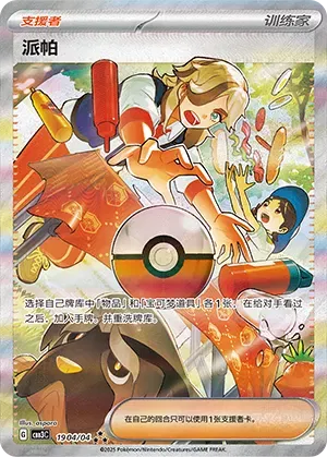 Arven (CN) 1553 - Gem Pack Vol. 3 (HO)