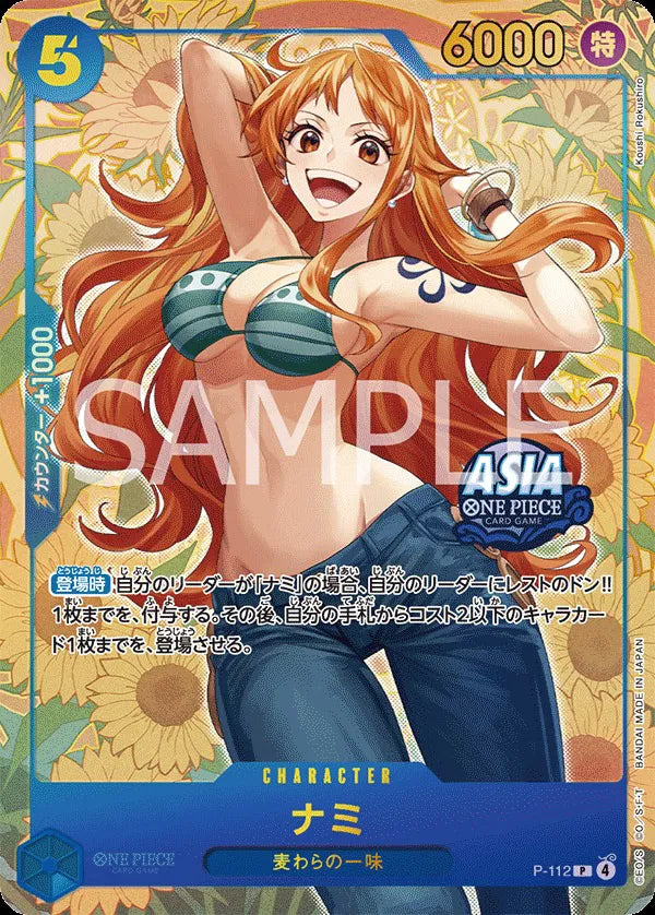 Nami [Asia] (JP)