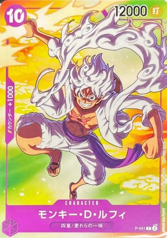 Monkey D Luffy [Seven Eleven] (JP) P-041