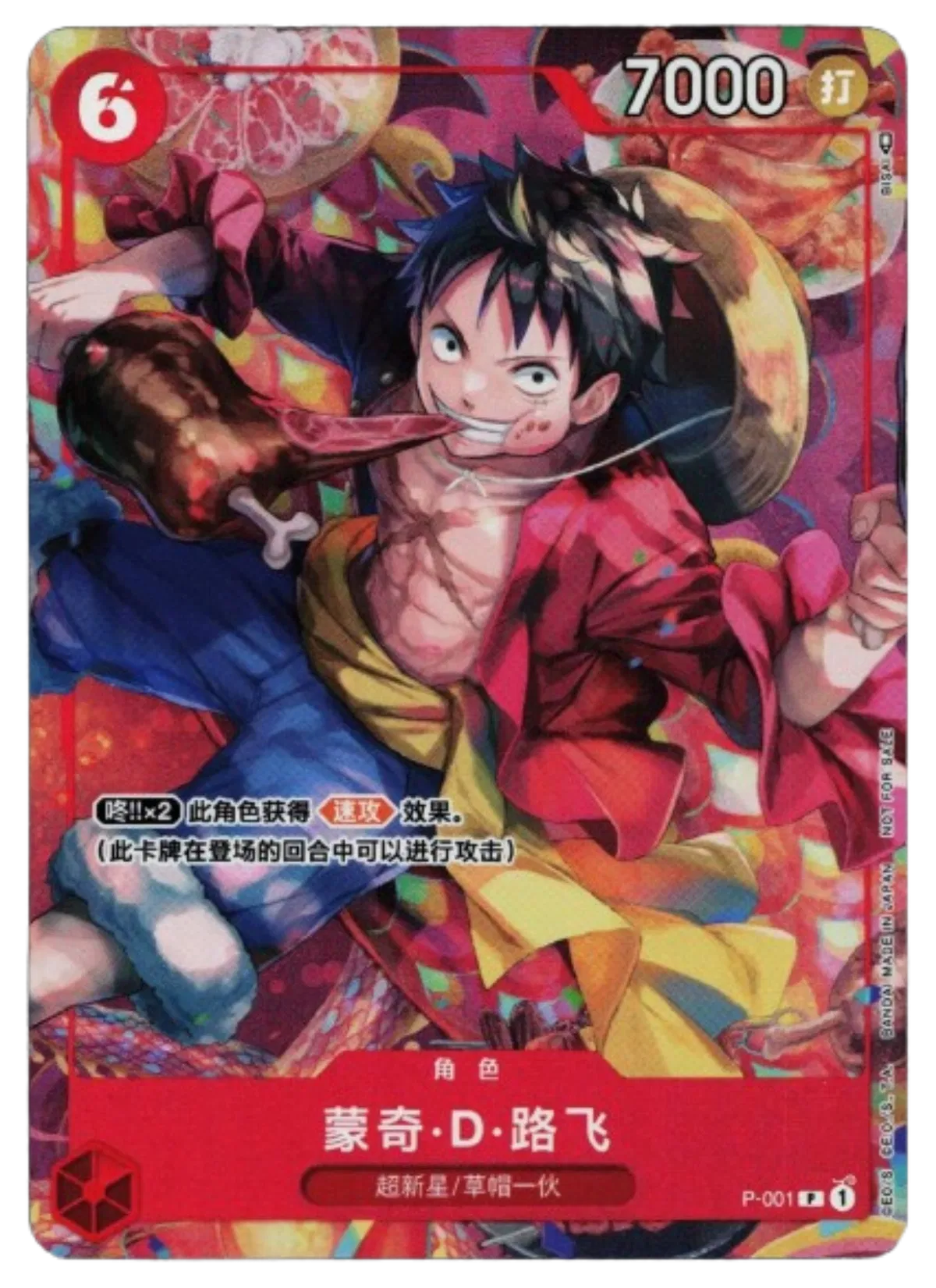 Monkey D Luffy [New Year] (CN) P-001