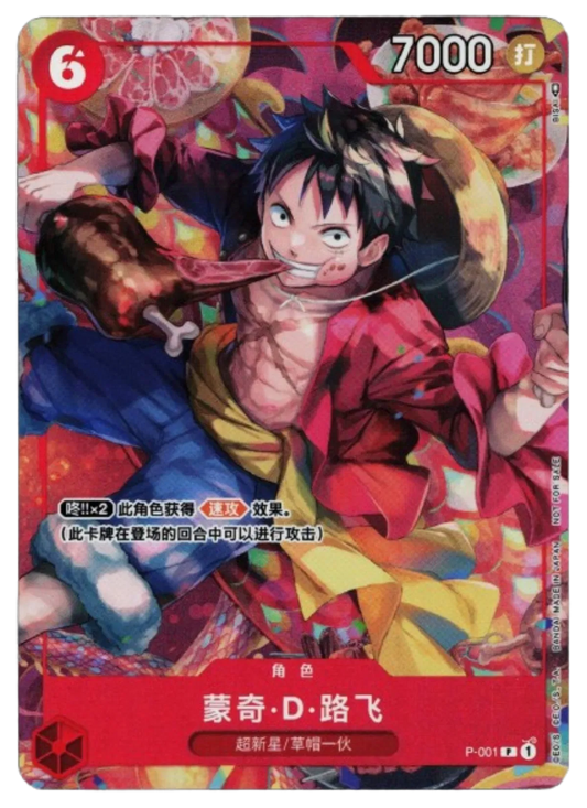 Monkey D Luffy [New Year] (CN) P-001