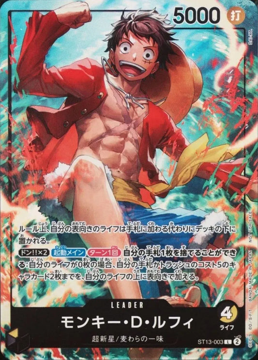 Monkey D Luffy [7-Eleven] (JP)
