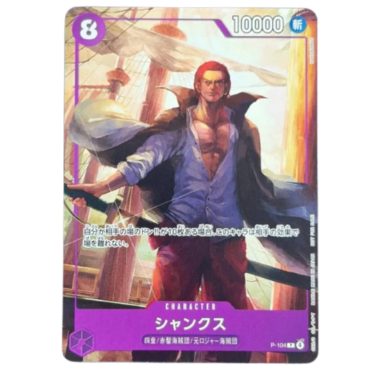 Shanks [Mcdonald's] (JP) - P-104