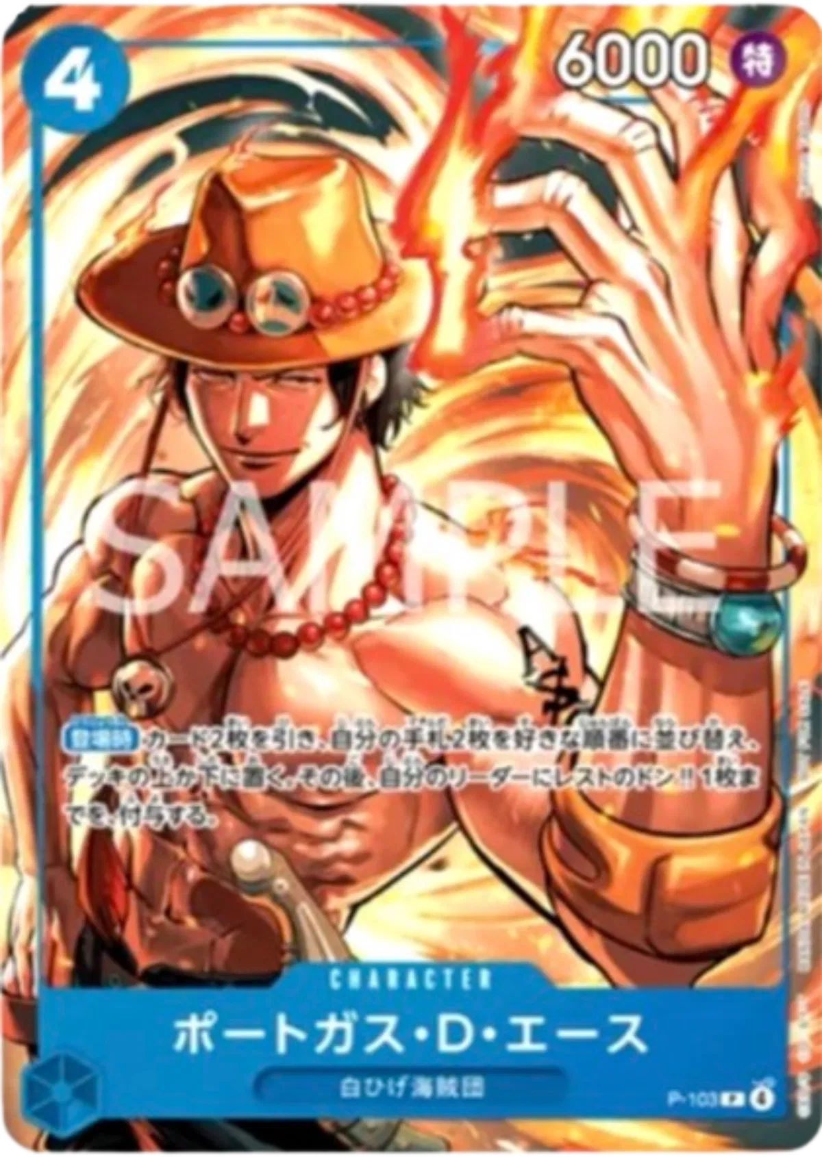 Portgas D Ace [Mcdonald's] (JP) - P-103