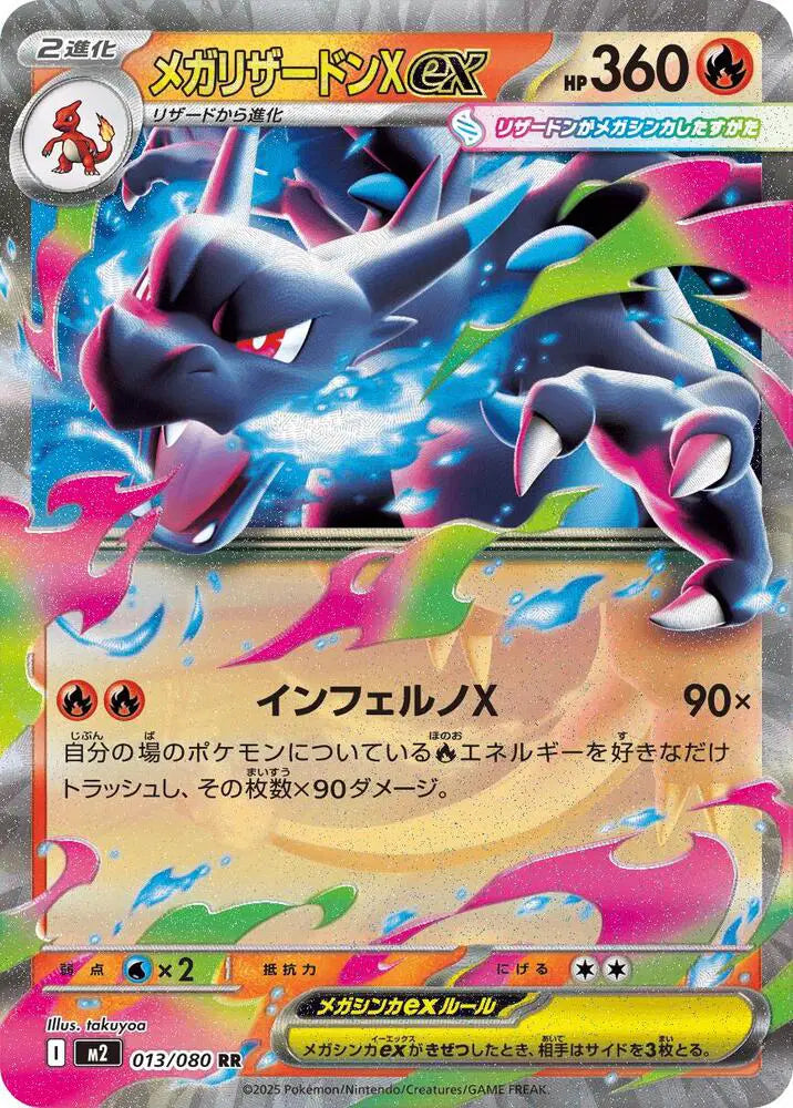Mega Charizard X ex 013/080 - Inferno X (HO)