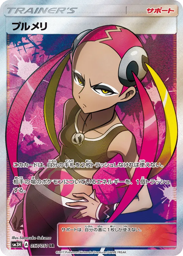 Plumeria (JP) 057/051 - Battle Rainbow (HO) - LP