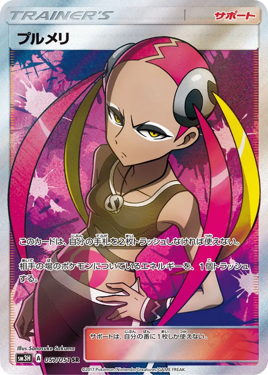 Plumeria (JP) 057/051 - Battle Rainbow (HO) - LP
