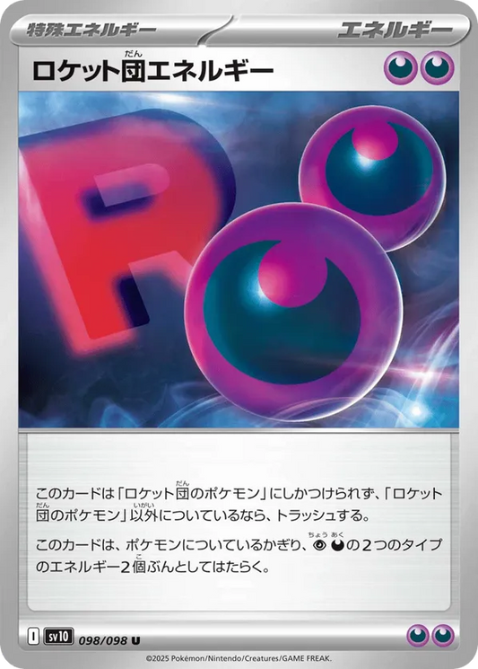 Team Rocket Energy (JP) 098/098 - Glory of Team Rocket (NO)