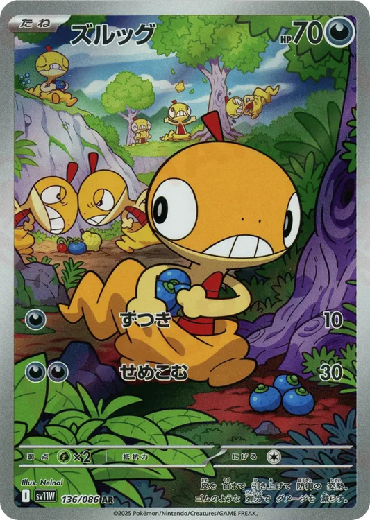 Scraggy (JP) 136/086 - White Flare (HO)