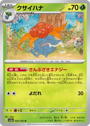 Gloom (JP) 044/165 - Pokemon 151 (RH)