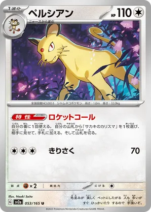 Persian (JP) 053/165 - Pokemon 151 (RH)