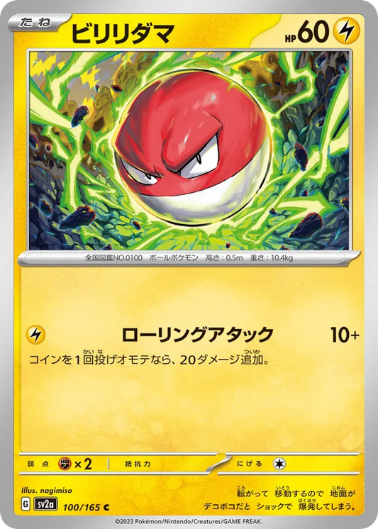 Voltorb (JP) 100/165 - Pokemon 151 (RH)