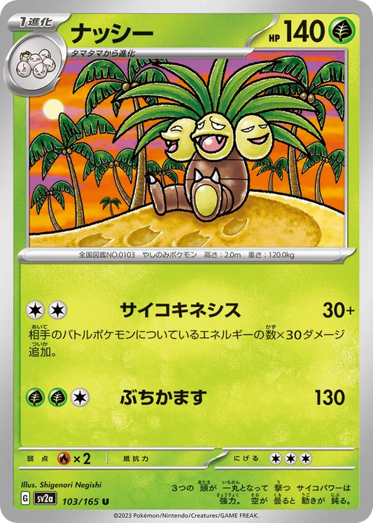 Exeggutor (JP) 103/165 - Pokemon 151 (MB)