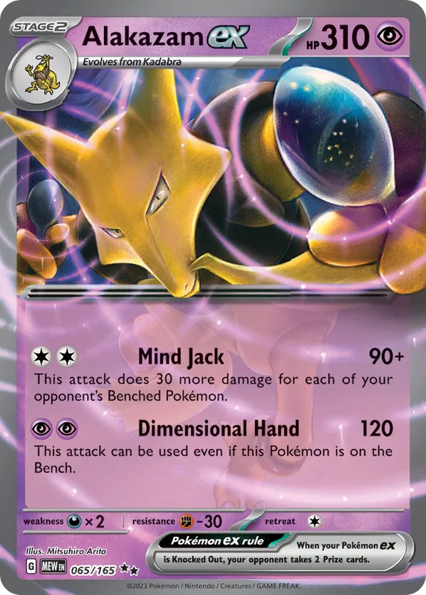 Alakazam ex 065/165 - SV: 151 (HO)