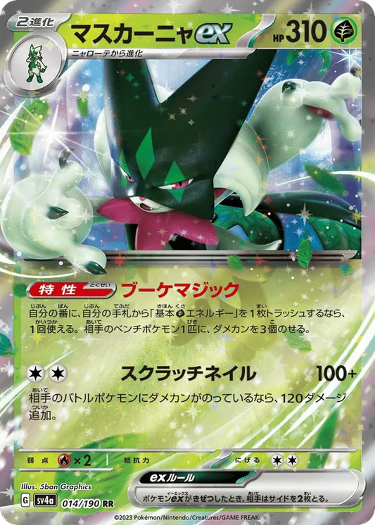 Meowscarada ex (JP) 014/190 - Shiny Treasure ex (HO)