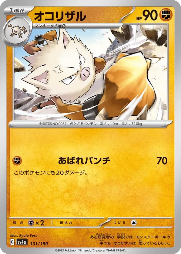Primeape (JP) 101/190 - Shiny Treasure ex (RH)