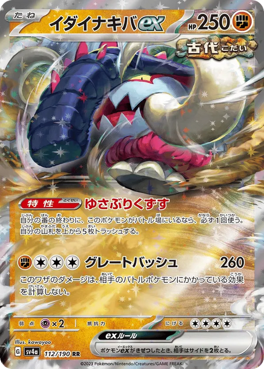 Great Tusk ex (JP) 112/190 - Shiny Treasure ex (HO)